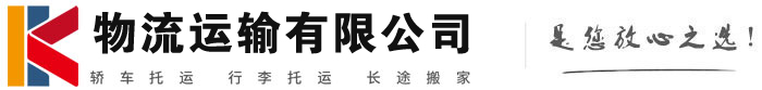 北塔物流有限公司